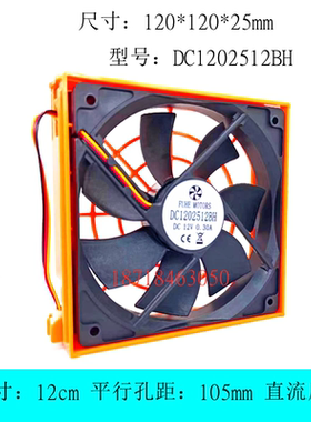 FUHE MOTOGS 12V 0.30A 滚珠轴承 2200转速 机箱风扇 DC1202512BH