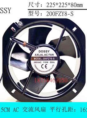 DOSSY 200FZY8-S 380V 电焊机风扇 110W 22580 22.5CM 全金属风扇