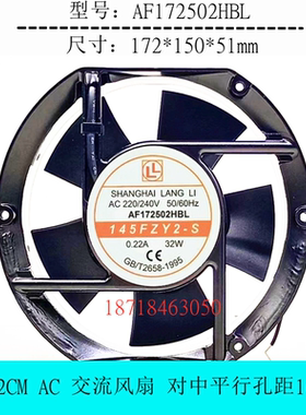 145FZY2-S AF172502HBL 220V 0.22A 17251 17CM 轴流风机散热风扇