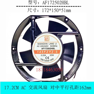 220V AF172502HBL 0.22A 17251 轴流风机散热风扇 145FZY2 17CM