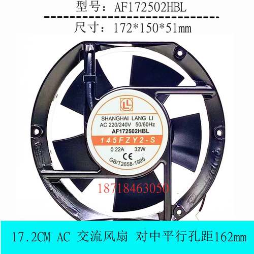 145FZY2-S AF172502HBL 220V 0.22A 17251 17CM 轴流风机散热风扇