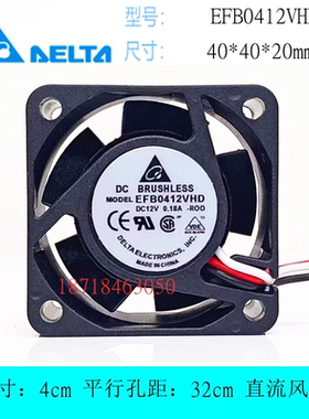 全新台达 EFB0412VHD-R00 4020 12V 0.18A停转报警风扇40*40*20MM