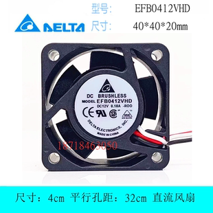 全新台达 EFB0412VHD-R00 4020 12V 0.18A停转报警风扇40*40*20MM