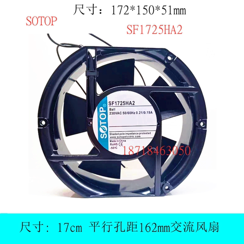 SOTOPSF1725HA2散热风扇