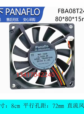 FBK/FBA08T24H 全新 8015/24V 8cm厘米 检测报警变频器 散热风扇