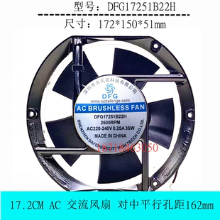 35W AC220V 2500RPM 17.2cm 散热风扇 全新DFG 厘米 DFG17251B22H