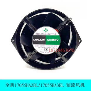 17055HA2BL 380v 17055HA3BL轴流风机宁波贝德尔电讯有限公司220v