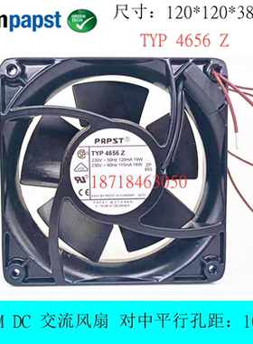 全新PAPST TYP 4656 Z 12CM 230V 19W消毒柜全金属耐高温散热风扇