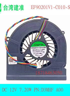 SUNON建准EF90201V1-C010-S99 DC12V 7.20W PN:D3MHF A00散热风扇