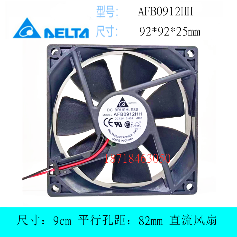 台达AFB0912HH散热风扇