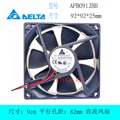 台达AFB0912HH散热风扇