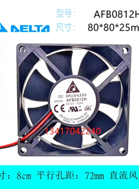 全新台达 AFB0812H 8cm厘米 8025 12V 0.24A 电源 烘干机散热风扇