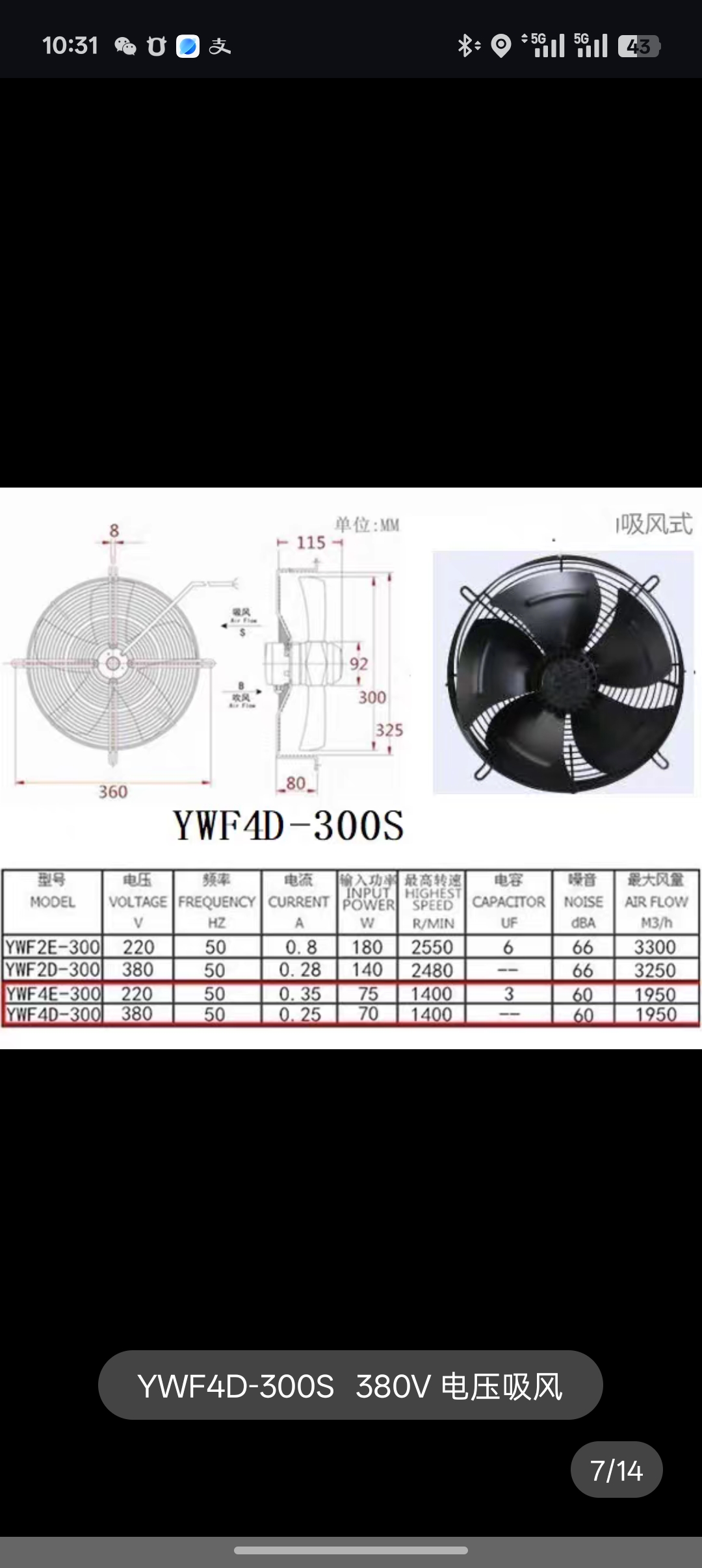 微光外转子风机 电机YWF4D 400 300 350 200 450 S冷库冷干机马达