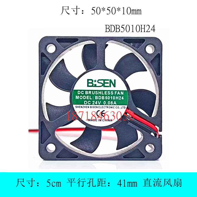 全新BSEN BDB5010H24 5cm厘米 DC 24V 直流散热风扇 50*50*10mm