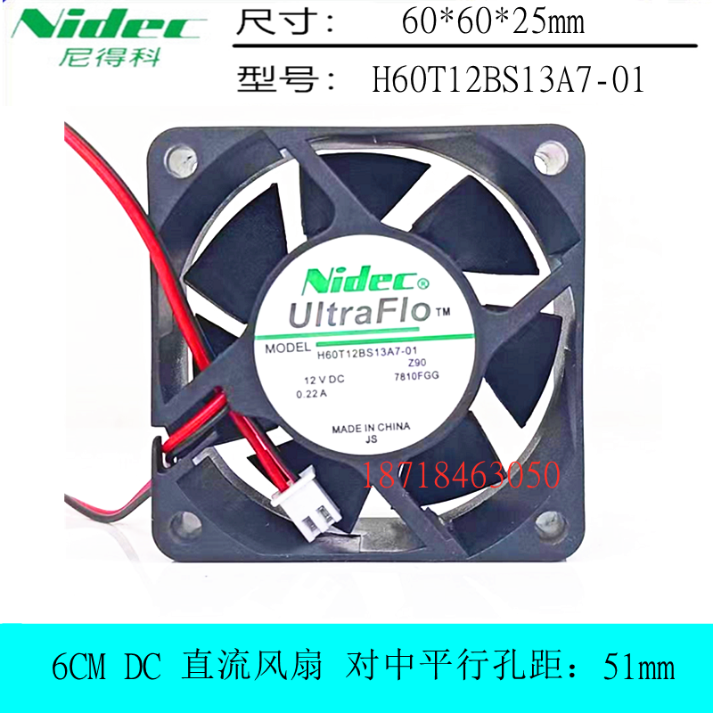 nidecH60T12BS13A7-01风扇