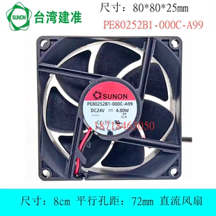 PE80252B1-000C-A99 SUNON建准风扇 8025 24V 4.8W 8厘米散热风扇