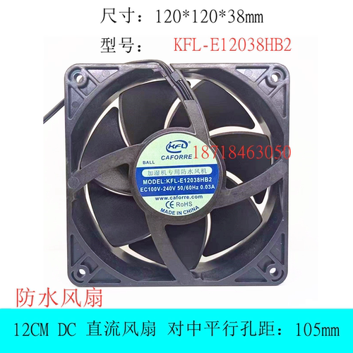 HFLCAFORRE加湿机防水风机风扇