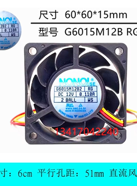 原装南韩 NONOISE 6015 6CM G6015M12B2 RG 12V 0.110A 散热风扇
