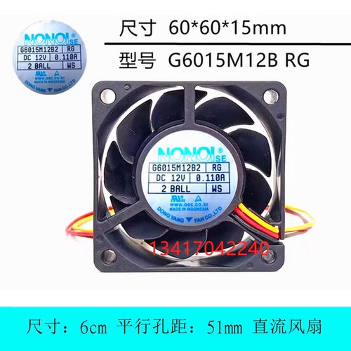 原装南韩 NONOISE 6015 6CM G6015M12B2 RG 12V 0.110A 散热风扇