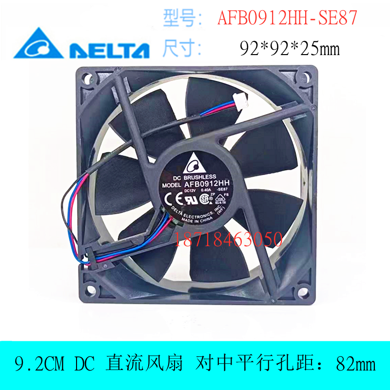 台达AFB0912HH-SE87风扇