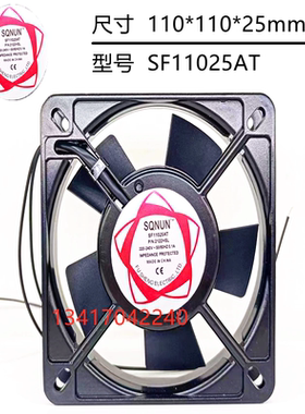 SQNUN SF11025AT 2122HSL 220V 110*110*25MM 11厘米cm 散热风扇