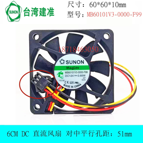 SUNONMB60101V3-0000-F99风扇