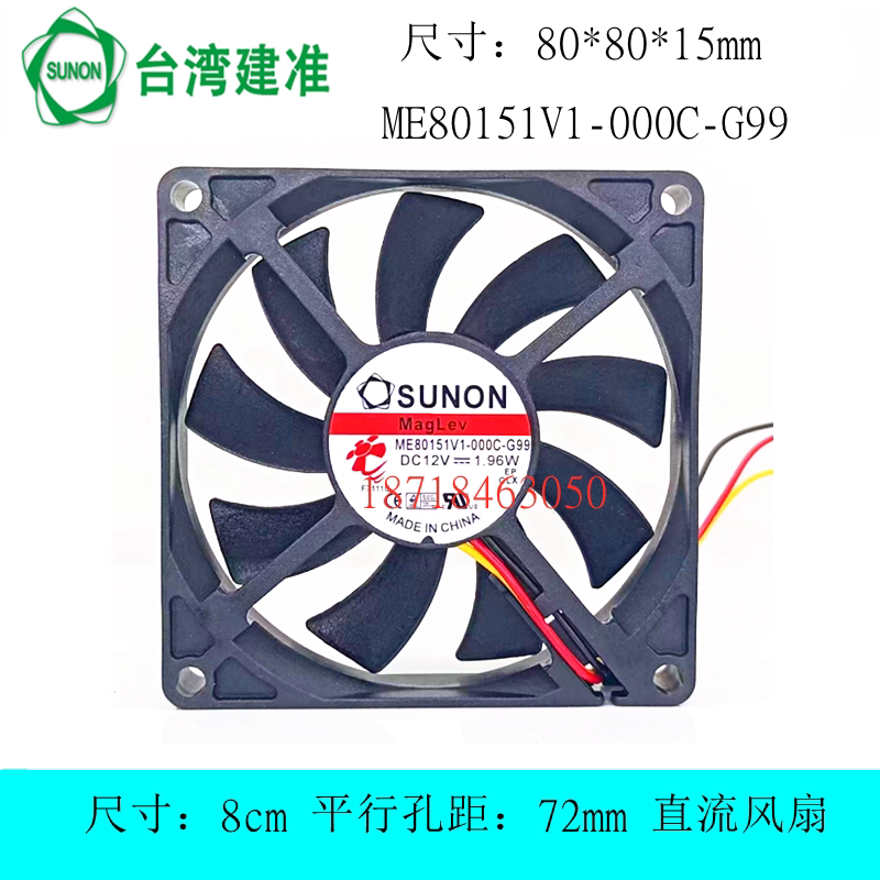 SUNONME80151V1-000C-G99风扇