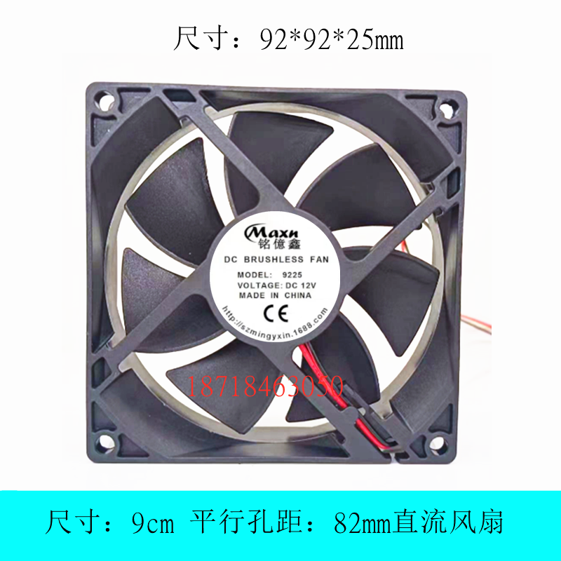 MAXN 9225 12V 24V 92*92*25mm 9.2cm厘米 烘干机电焊机 散热风扇