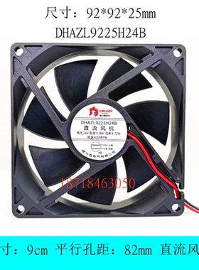 全新 DHAZL9225H24S/B 24V 0.30A 9.2CM厘米 9225 电焊机散热风扇