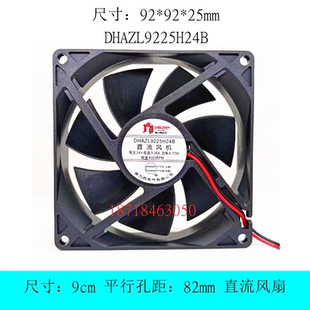 全新 DHAZL9225H24S/B 24V 0.30A 9.2CM厘米 9225 电焊机散热风扇