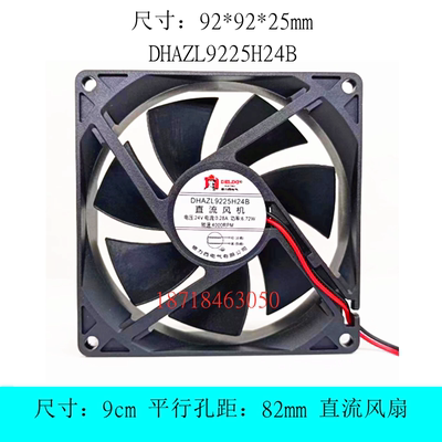全新 DHAZL9225H24S/B 24V 0.30A 9.2CM厘米 9225 电焊机散热风扇