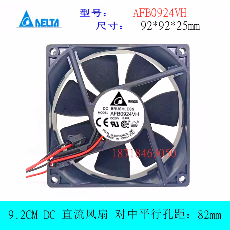 台达AFB0924M散热风扇