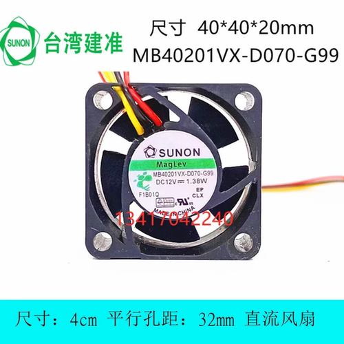 SUNONMB40201VX-D070-G99风扇