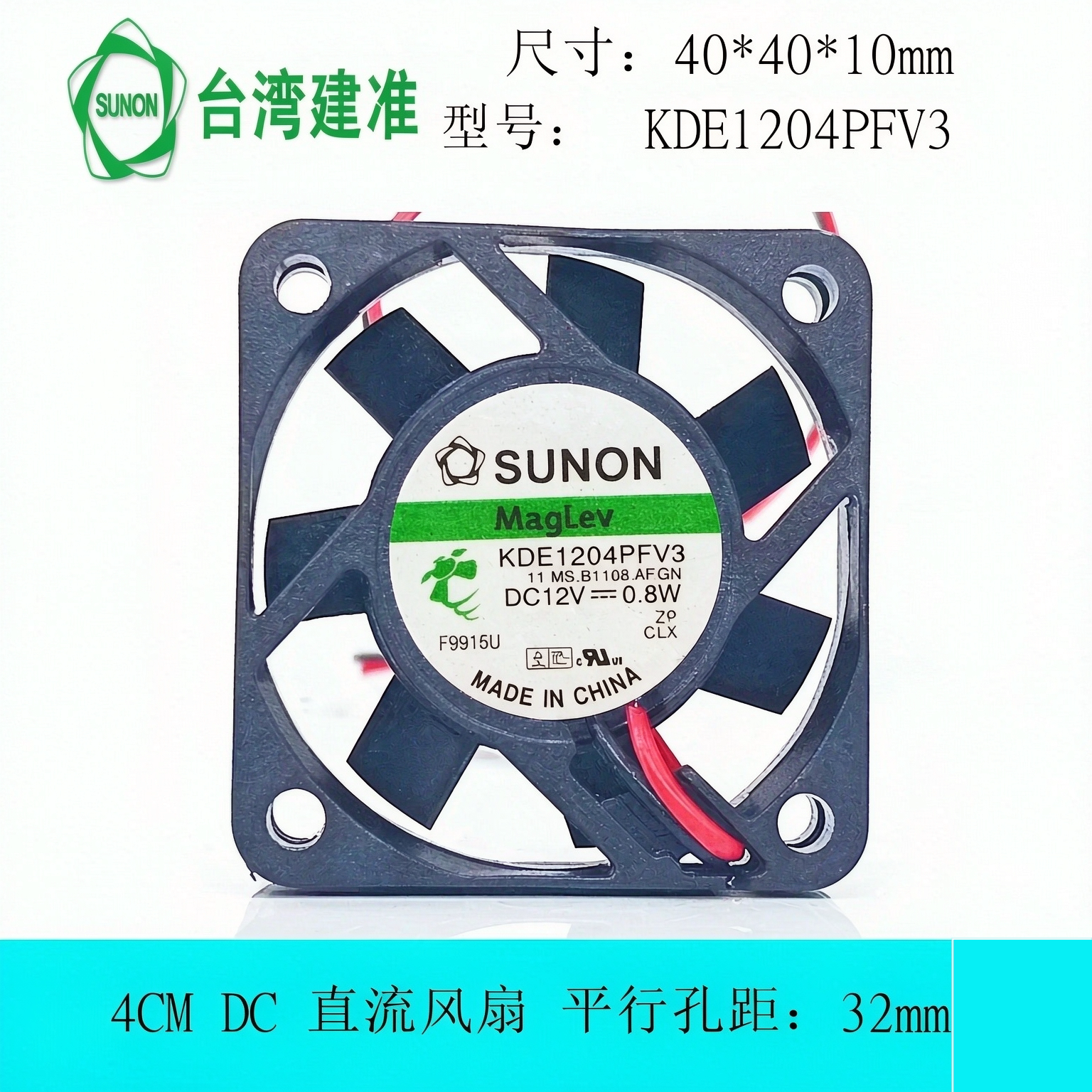 全新sunon建准 KDE1204PFV3 12V 0.8W 4010 4CM厘米4010 散热风扇