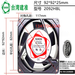 双滚珠轴承散热风扇SF9225AT 建准SUNON 9.2cm 9225 2092HBL 220V