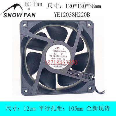 SNOWFANYE12038H220B风扇