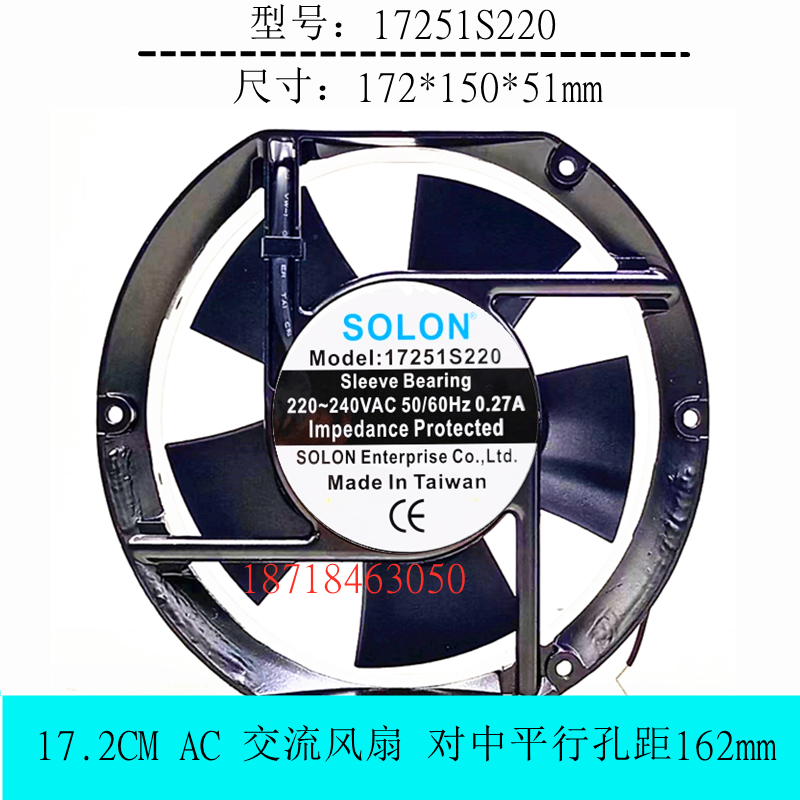 散热风扇17251S220SOLON