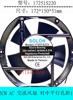 全新SOLON 17251S220 轴流风机散热风扇 220V 椭圆形 17251 0.27A
