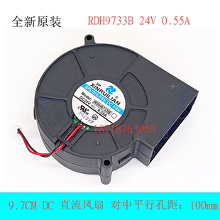 24V RDH9733B 0.55A直径9.7cm鼓风机散热风扇 XINRUILIAN 全新原装
