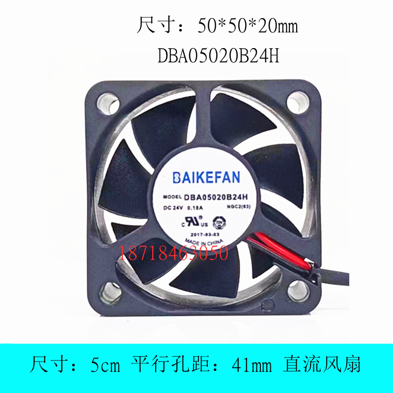 BAIKEFAN DBA05020B24H 5CM厘米 变频器/散热风扇 24V 0.18A 5020