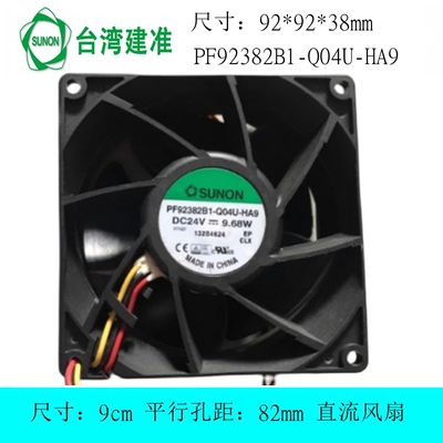 SUNON风扇PF92382B1-Q04U-HA9