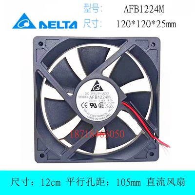 台达AFB1224M散热风扇