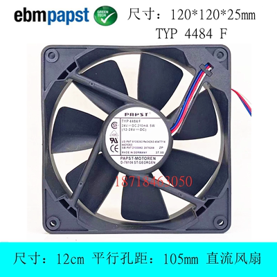 PAPSTTYP4484F散热风扇