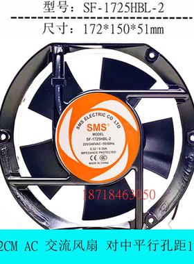 全新SMS SF-1725HBL/HSL-2/3工业15051散热风扇12038 AC220V/380V