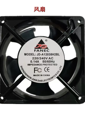 全新JD-A12038H2BL 220V240VAC 12038 12CM厘米风机 机柜散热风扇
