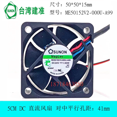 风扇ME50152V2-000U-A99SUNON