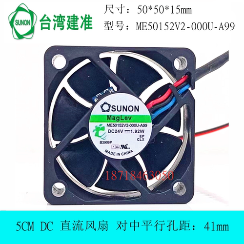 风扇ME50152V2-000U-A99SUNON