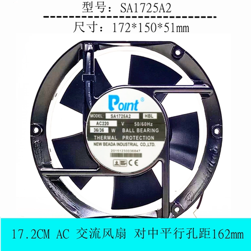 散热风扇SA1725A2Polnt