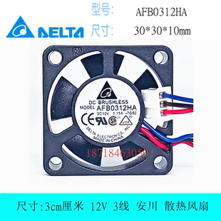 全新 AFB0312HA 12V 0.15A 3010 3CM/3厘米 安川驱动器 散热风扇