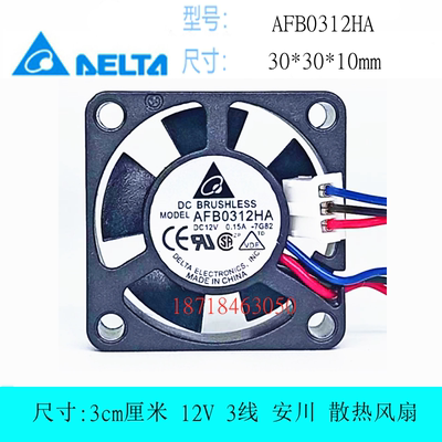 全新 AFB0312HA 12V 0.15A 3010 3CM/3厘米 安川驱动器 散热风扇